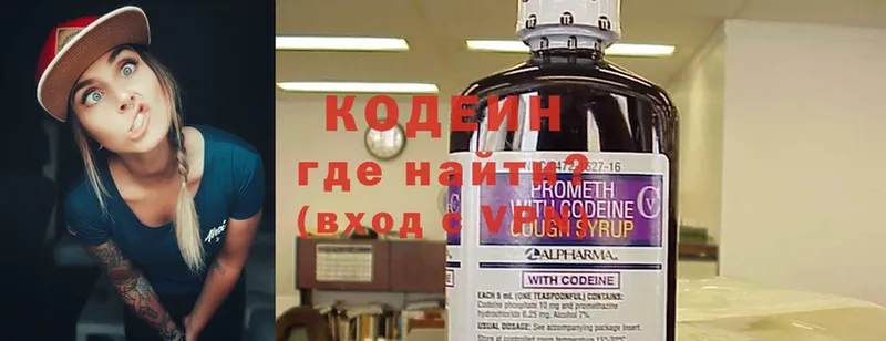 блэк спрут ссылка  как найти закладки  Бикин  Кодеиновый сироп Lean Purple Drank 