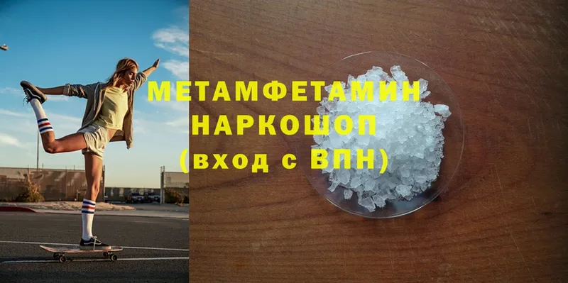 Первитин Methamphetamine Бикин